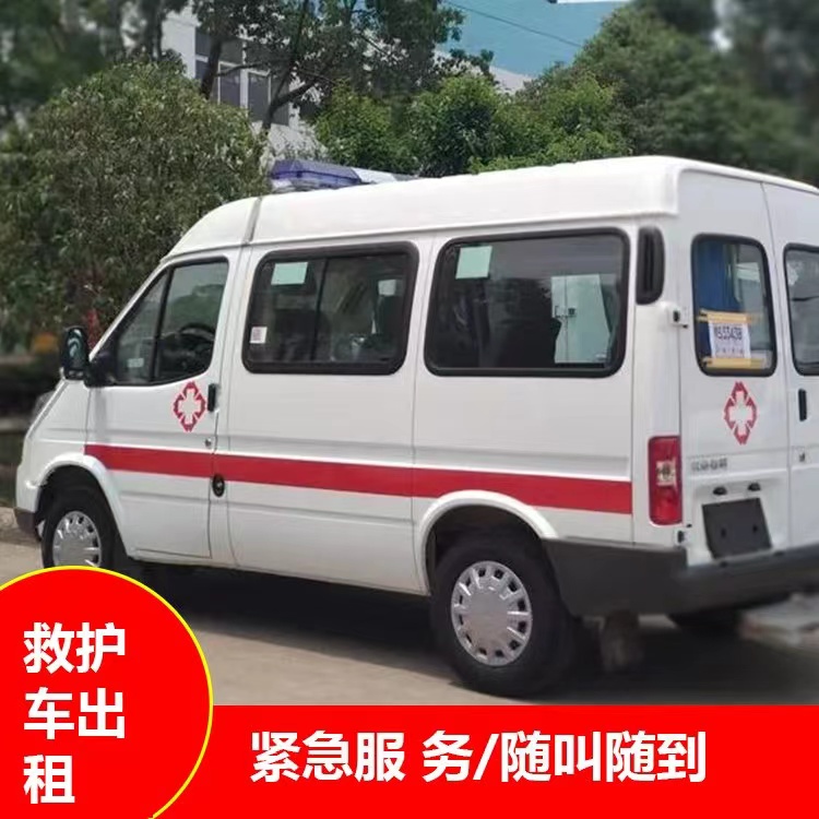 红安跨市救护车护送转院租赁